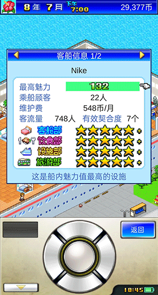 豪华游轮大纪行正版