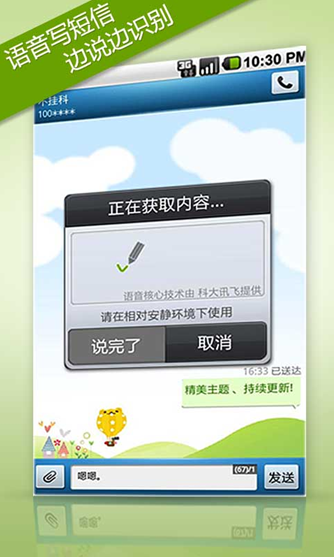 瓦力短信截图2