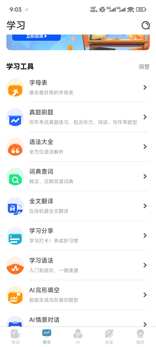 韩语教室