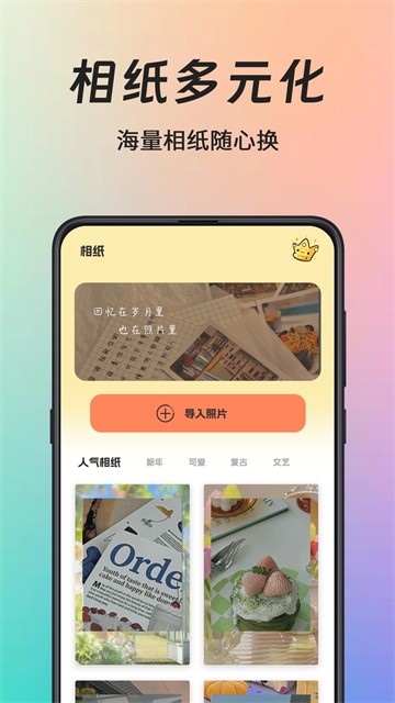 拍立得复古相机截图2