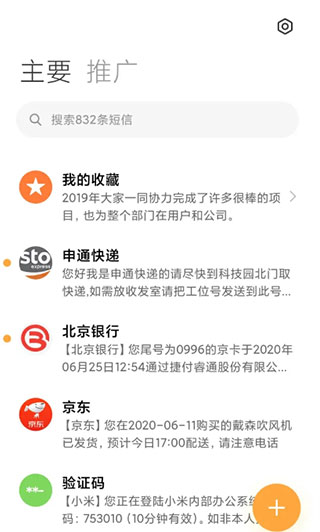 瓦力短信
