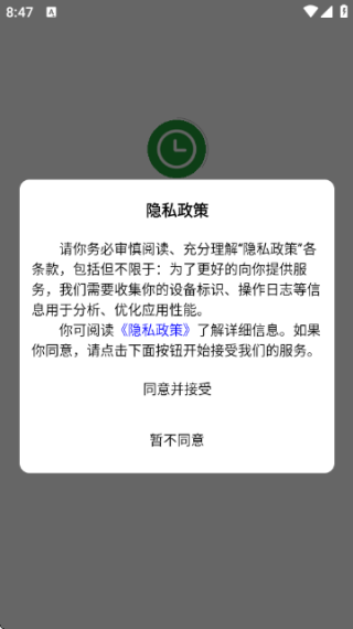 木木秒杀助手
