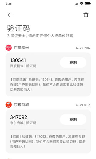 瓦力短信