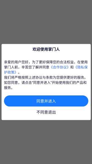 掌门人