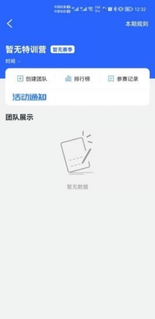 掌门人