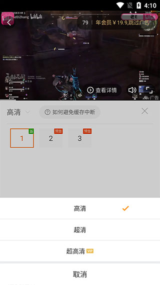 风行视频电视版