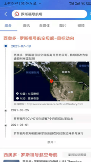 星河搜索