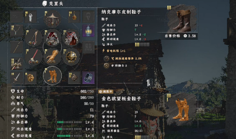 红色沙漠纳克摩尔皮制鞋子获取位置