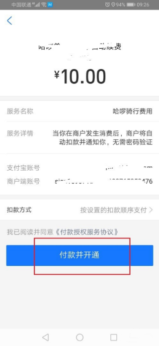 哈啰单车如何购买单车骑行卡 骑行卡购买方法