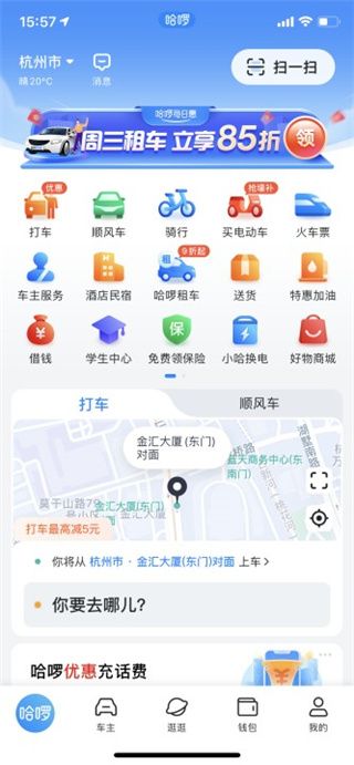 哈啰单车如何购买单车骑行卡 骑行卡购买方法