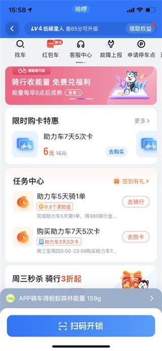 哈啰单车如何购买单车骑行卡 骑行卡购买方法