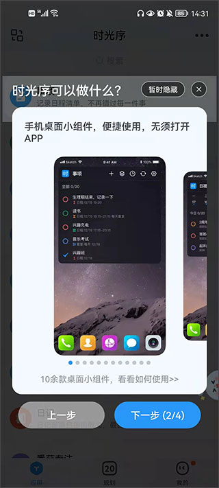 时光序