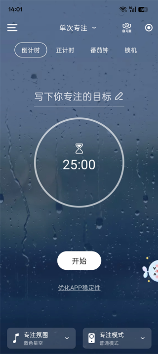 时光序