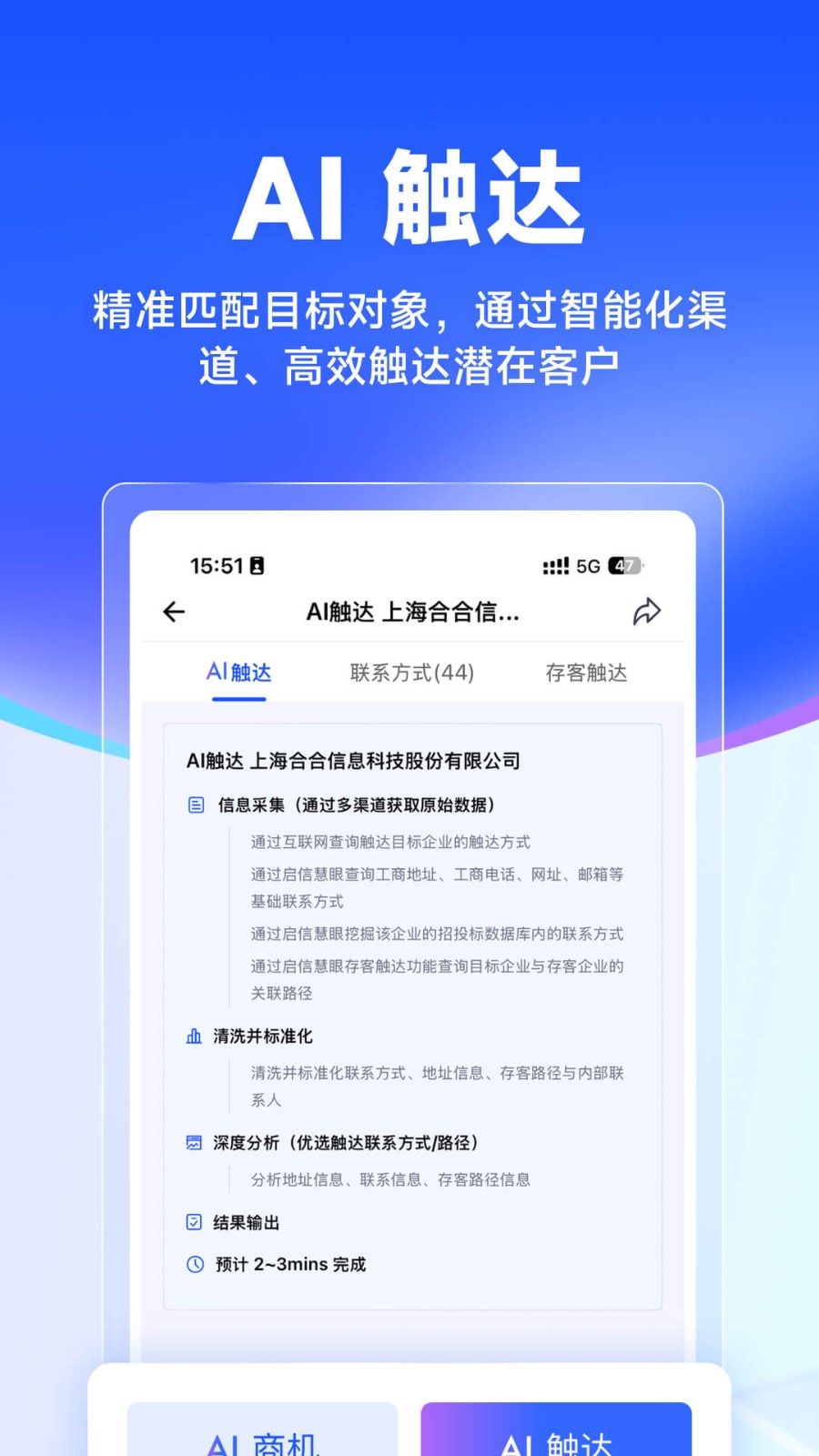 启信慧眼截图2