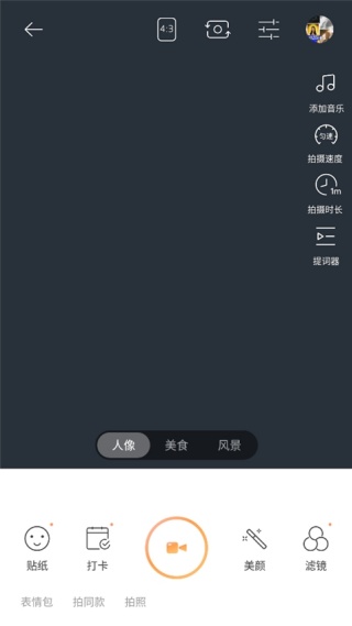 无他相机2021旧版本