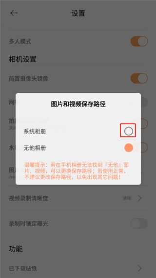 无他相机2021旧版本