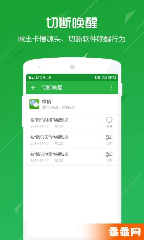360卫士极客版截图1