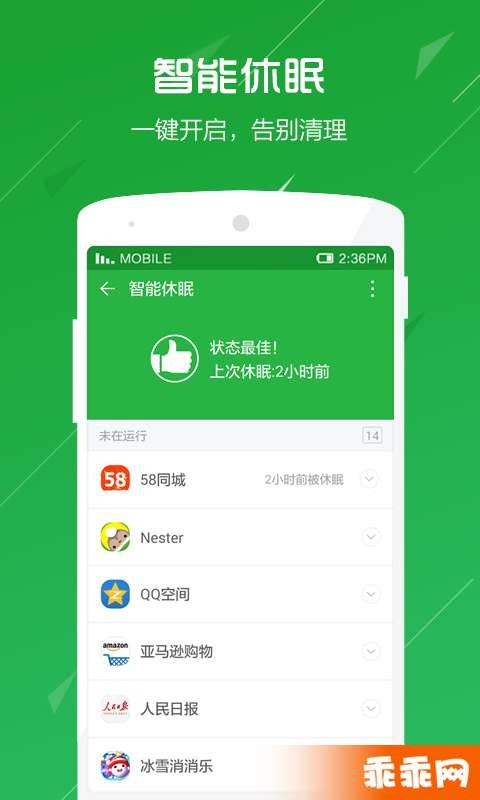 360卫士极客版截图4