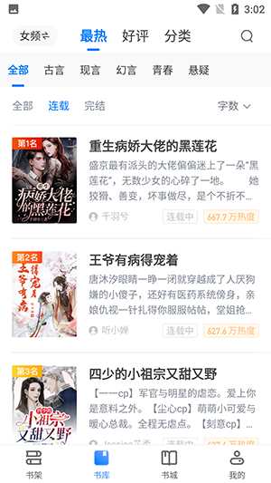 暴走看书