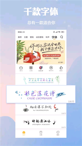 小米主题商店国际版截图1