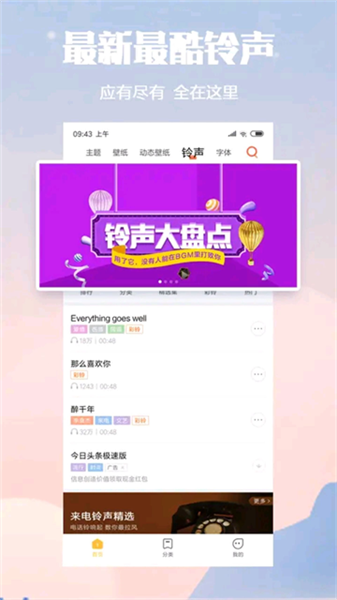 小米主题商店国际版截图3