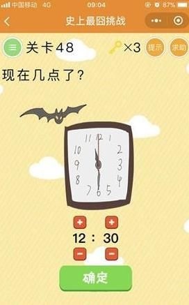 史上最囧挑战截图1