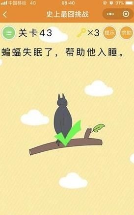 史上最囧挑战截图2