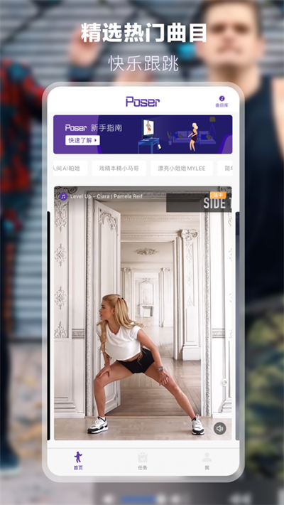 poser截图1