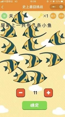 史上最囧挑战截图4