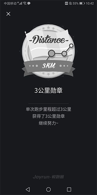 悦跑圈如何设置跑步权限 跑步权限设置教程