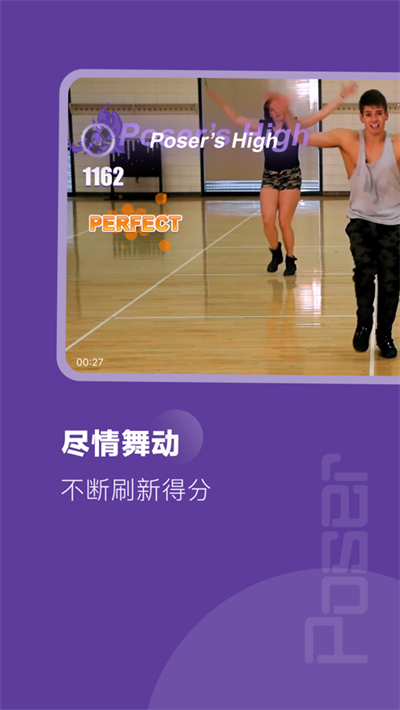 poser截图3
