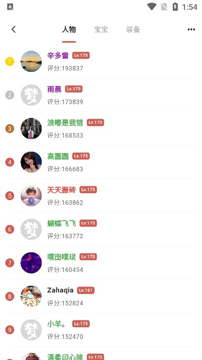 圆梦助手炼妖模拟器截图2