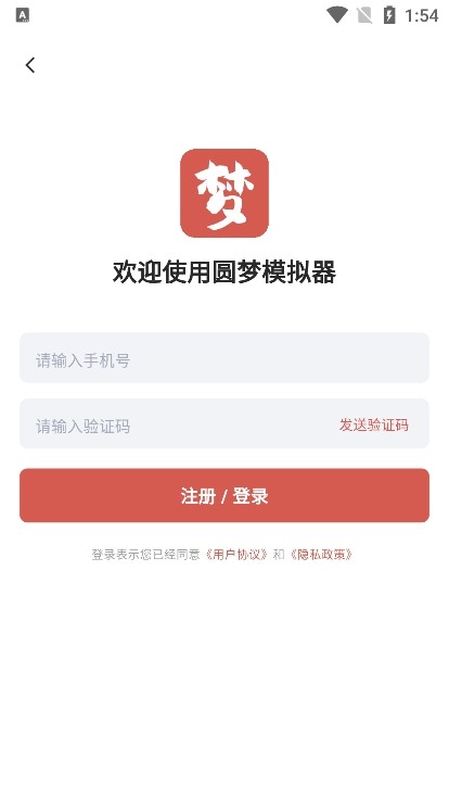 圆梦助手炼妖模拟器截图4