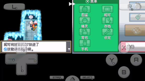 口袋妖怪金版截图2