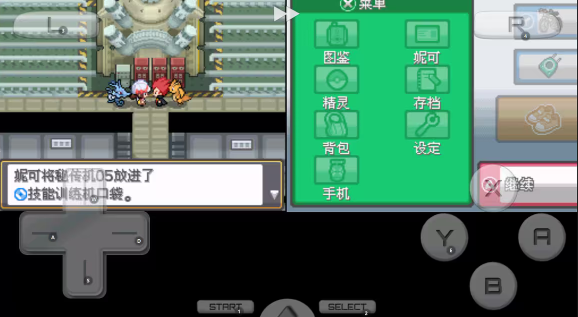 口袋妖怪金版截图3