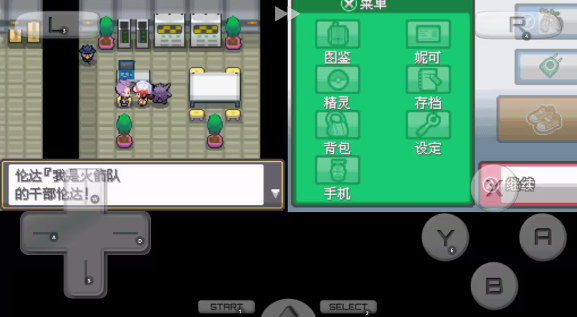 口袋妖怪金版截图4