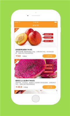 拼好货商城截图1