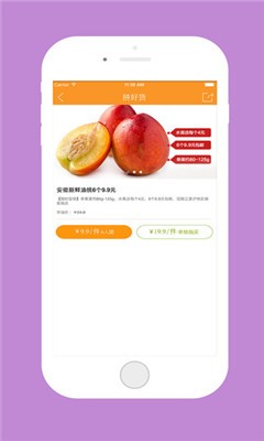 拼好货商城截图3