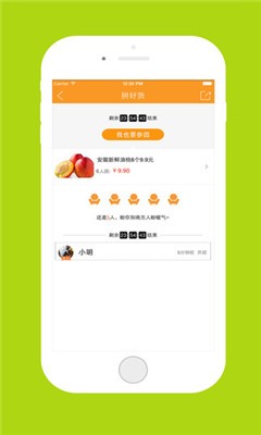 拼好货商城截图4