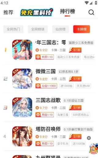 17玩手游