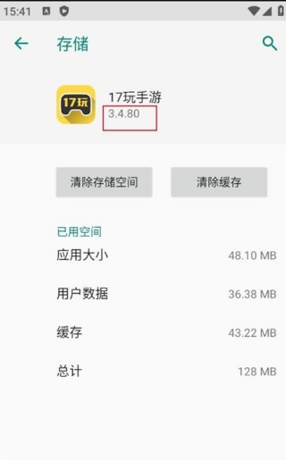 17玩手游