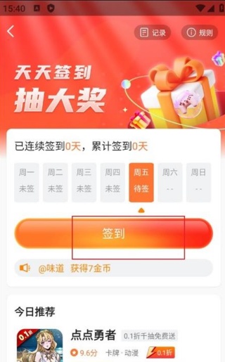 17玩手游