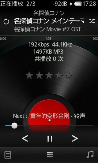 Rockbox最新中文版