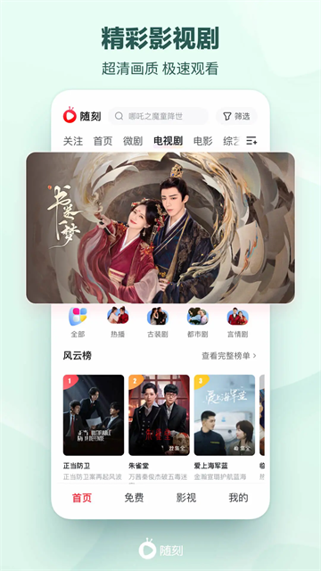 爱奇艺随刻版截图4