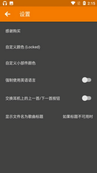 Rockbox最新中文版