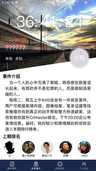 犯罪大师白色死神