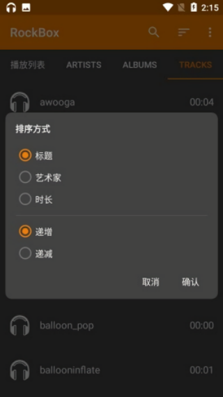 Rockbox最新中文版