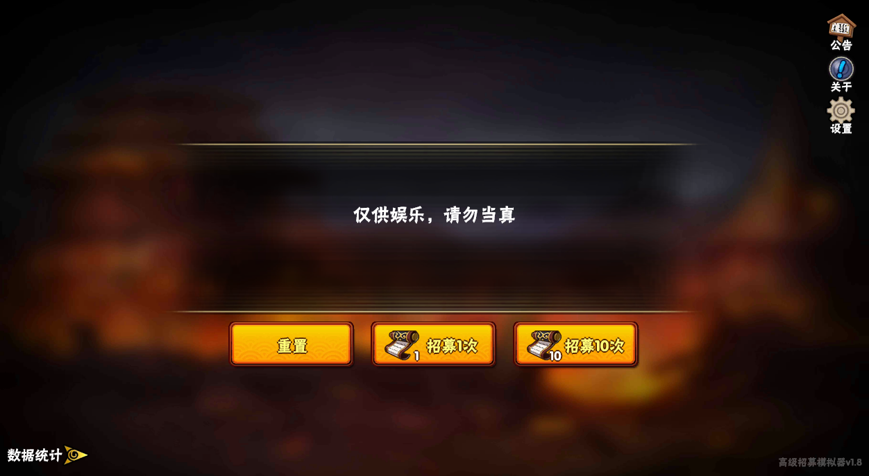 高招模拟器截图1