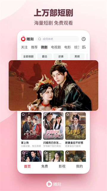 爱奇艺随刻版截图1