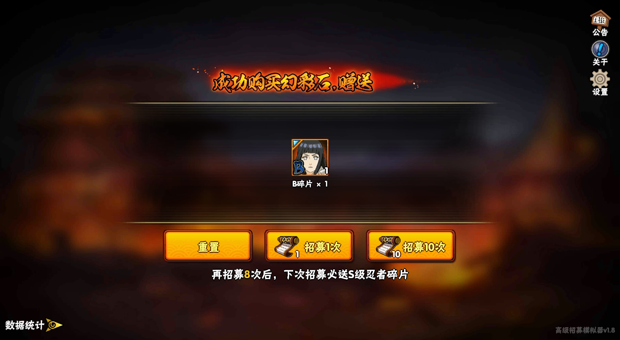 高招模拟器截图2